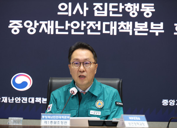 ▲ 박민수 중앙재난안전대책본부 제1총괄조정관(보건복지부 제2차관)이 24일 오전 서울 종로구 정부서울청사에서 열린 의사 집단행동 중앙재난안전대책본부(중대본) 회의에 참석해 발언하고 있다. /뉴시스