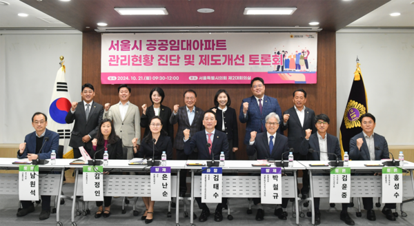 ▲ 서울시 공공임대아파트 관리현황 진단 및 제도개선 토론회 기념촬영 모습.
