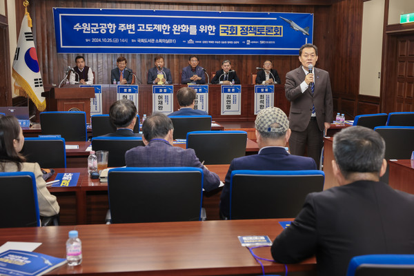 ▲ 이재준 수원특례시장이 고도제한 완화 국회토론회에서 발언하고 있다.