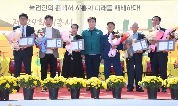 ▲ 시흥시 농업인의 날 기념행사 개최 모습.
