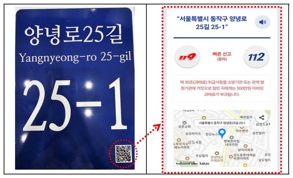 ▲ 교체 예정인 새 건물번호판 예시 이미지.