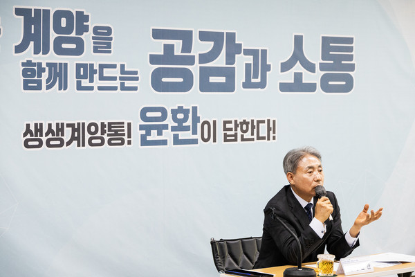 ▲ 윤환 계양구청장 2024년 상반기 동 방문 모습.