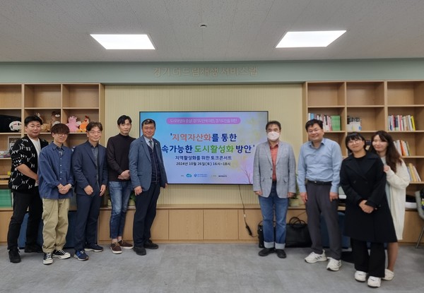 ▲ 제4회 도시재생 토크콘서트 개최 모습.