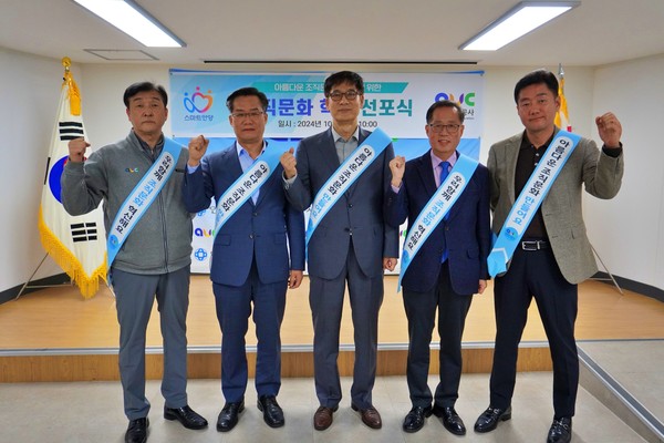 ▲ 안양도시공사는 24일 조직문화 혁신 선포식을 개최했다.