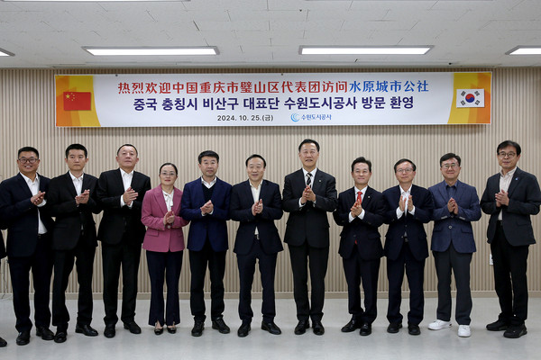 ▲ 수원도시공사 사장을 비롯한 임직원과 중국 충칭시 투자유치단이 기념 촬영을 하고 있다.(사진=수원도시공사 제공)
