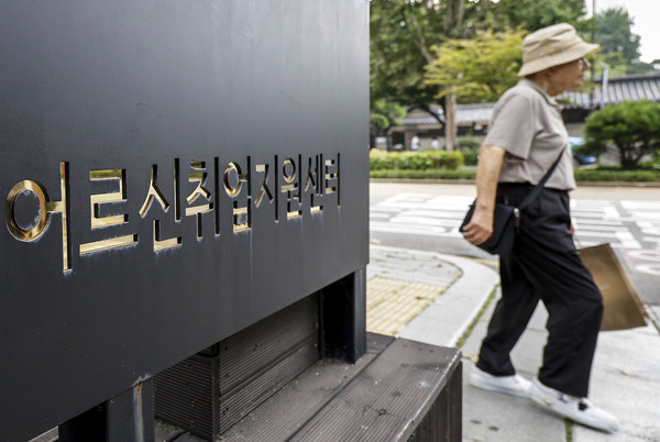 ▲ 지난 8월 26일 서울 종로구 서울시어르신취업지원센터 앞에서 어르신들이 이동하고 있다. /뉴시스
