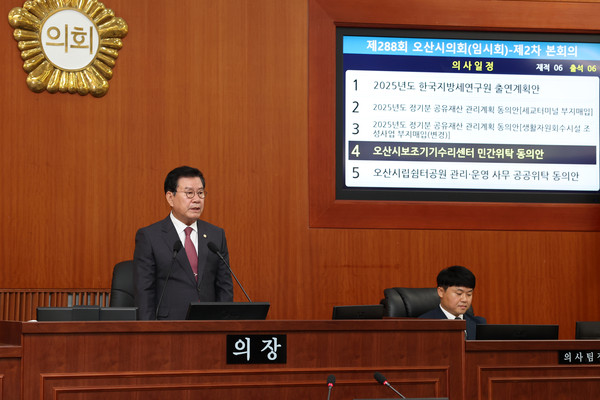 ▲ 오산시의회는 25일 제2차 본회의를 열고 5일간 진행된 제288회 오산시의회 임시회 일정을 마무리했다.