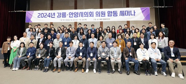 ▲ 안양시의회·강릉시의회 합동 세미나 및 의정연수회 개최 단체사진.
