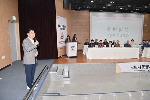 ▲ 이현재 하남시장이 ‘2024년 독서문화예술 치유사업-미사동행시 출판기념회’에 참석해 축사를 하고 있다.