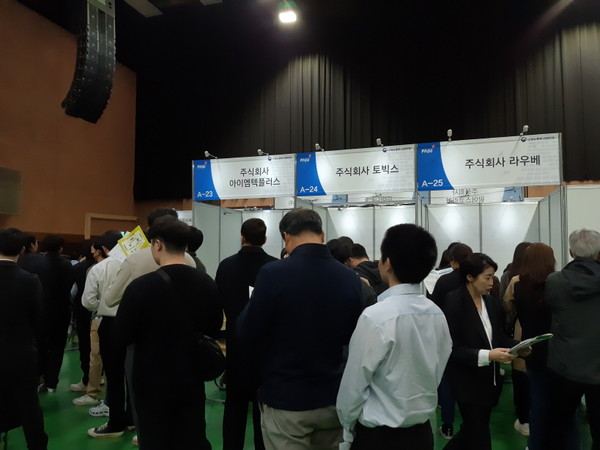▲ 파주시 더 큰 일자리박람회 개최 모습.