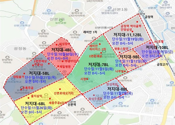 ▲ 군포 야간 단수 블록별 위치도.