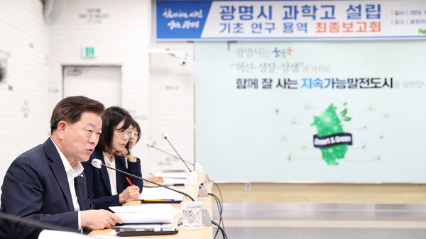 ▲ 박승원 광명시장이 '광명시 과학고 설립을 위한 기초 연구 용역' 최종 보고회에서 발언하고 있다.