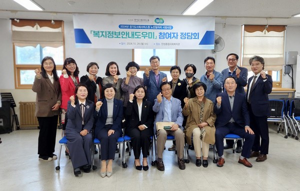 ▲ (앞줄부터) 경기도사회서비스원 안혜영 원장(왼쪽 두 번째), 경기도의회 보건복지위원회 황세주 부위원장(왼쪽 세 번째), 안성시행정동우회 김창배 회장(왼쪽 네 번째) 및 관계자들이 기념사진을 촬영하고 있다.