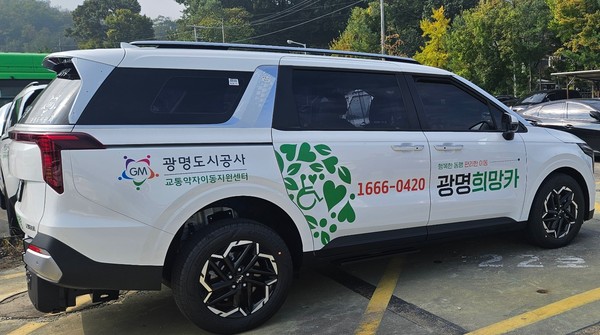 ▲ 교통약자이동지원센터 신차.