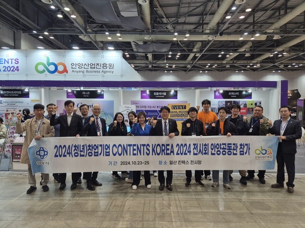 ▲ 안양산업진흥원은 CONTENTS KOREA 에 참가해 안양 청년창업기업의 판로 개척에 힘썼다.
