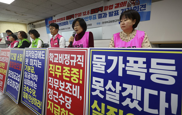▲ 최순임 전국여성노동조합 위원장이 28일 오전 서울 중구 전국민주노동조합총연맹에서 열린 학교비정규직연대회의 쟁의행위 찬반투표 결과 및 투쟁선포 기자회견에서 취지발언을 하고 있다. /뉴시스