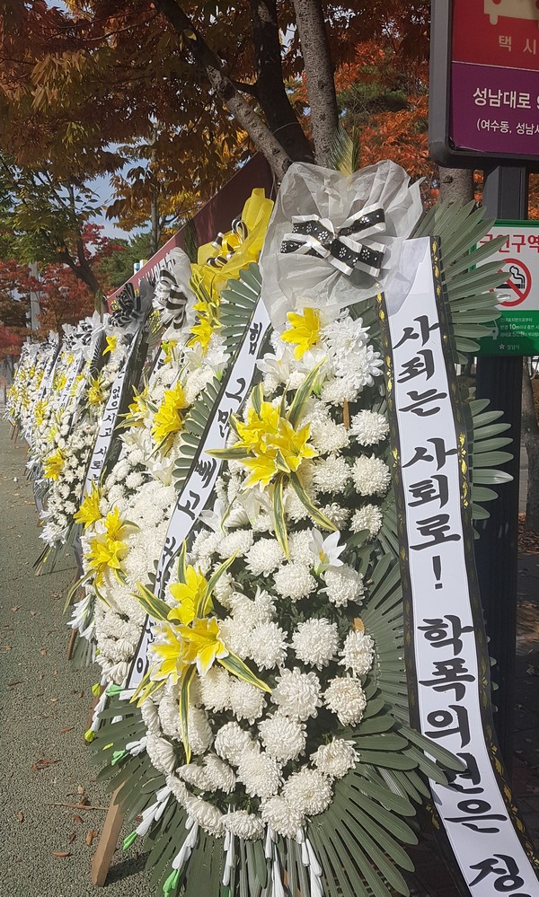 ▲ 성남시청 정문 옆에 자녀가 학교폭력 사건에 연루된 A시의원의 사퇴를 촉구하는 근조화환 50여 개가 늘어서 있다. /뉴시스