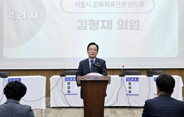▲ 김형재 의원이 지난 25일 서울특별시 서소문청사 1동 13층 대회의실에서 개최된 서울시 자살예방 환경구축을 위한 전문가 정책 토론회 참석하여 격려사를 하고 있다.