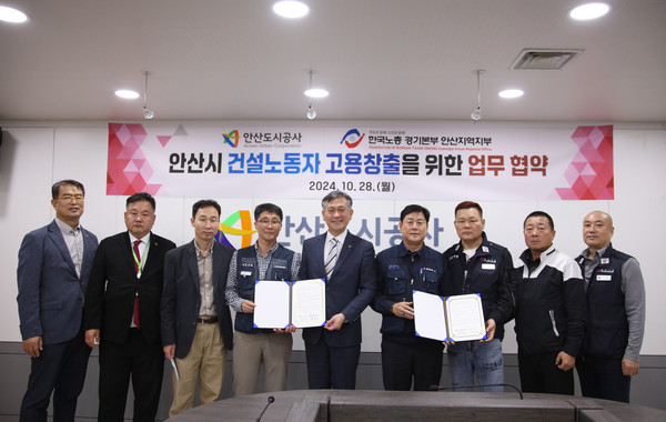 ▲ 28일 안산도시공사 본사에서 열린 안산도시공사-한국노총 경기본부 안산지역지부 업무협약식에서 허숭 사장(가운데)과 방운제 의장(오른쪽에서 네번째)을 비롯한 참석자들이 기념촬영을 하고 있다.