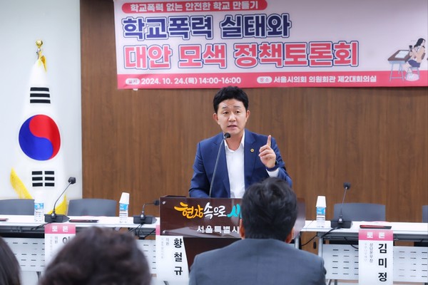 ▲ 학교폭력 없는 안전한 학교만들기:학교폭력 실태와 대안모색 토론회.