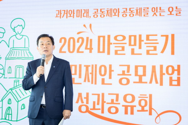 ▲ 이재준 수원특례시장이 '2024 마을만들기 주민제안 공모사업 성과공유회'에서 인사말을 하고 있다.