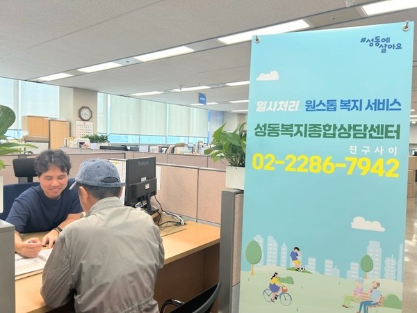 ▲ ‘복지종합상담센터’에서 복지전문상담관이 맞춤형 복지 상담을 진행하고 있는 모습.