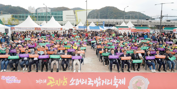 ▲ 광주시 제2회 곤지암 소머리국밥 거리 축제 개최 모습.