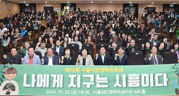 ▲ 제16회 시흥시평생학습축제 개최 모습.