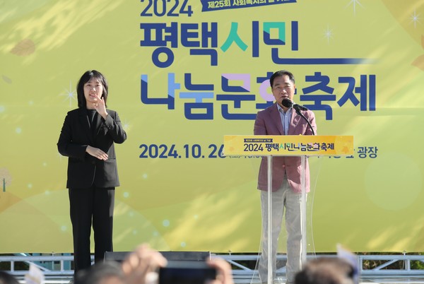 ▲ 평택시민나눔문화축제 개최 모습.
