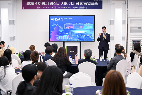 ▲ 이민근 안산시장이 시민기자단 합동 워크숍에서 강연을 하고 있다.