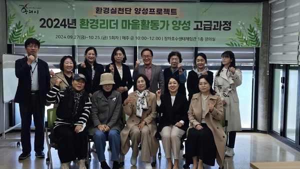 ▲ 구리시 환경리더 마을활동가 고급과정 수료식 개최 모습.