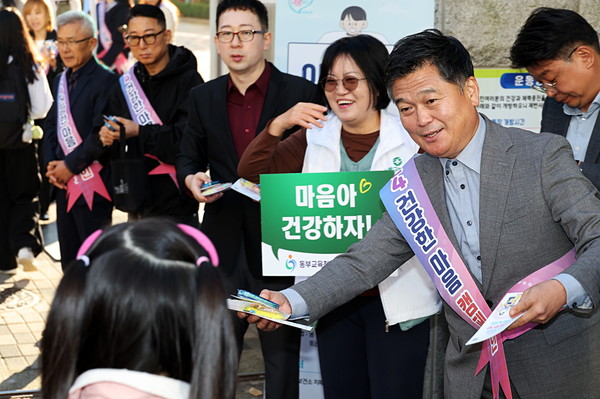 ▲ 인천 남동구 전국민 마음투자 지원사업 민관 합동 홍보 캠페인 실시 모습.