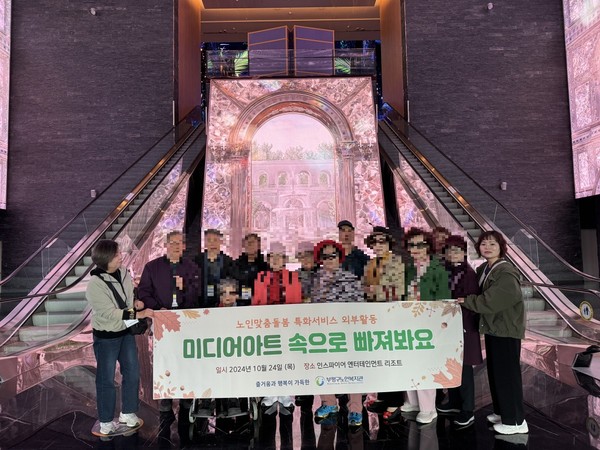 ▲ 부평구노인복지관 '미디어아트 속으로 빠져봐요' 참여자들이 기념촬영을 하고 있다.