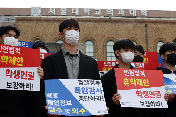 ▲ 서울대학교 의과대학 학생들이 지난 21일 서울 종로구 서울대의대 앞에서 열린 ‘서울의대에 대한 교육부의 폭압적인 감사 규탄 집회’에서 피켓을 들고 침묵시위를 하고 있다. /뉴시스