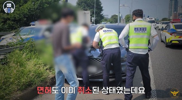 ▲ 서울경찰 유튜브 캡처. /뉴시스