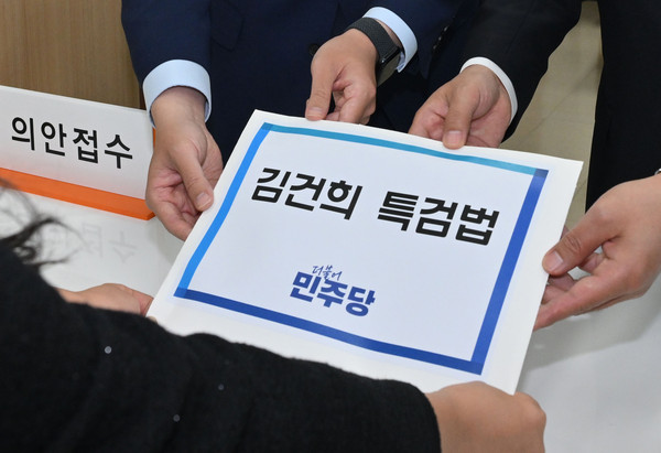 ▲ 더불어민주당 김용만 원내부대표와 김용민 원내정책수석부대표가 서울 여의도 국회 의안과에 ‘김건희 특검법’을 제출하고 있다. /뉴시스