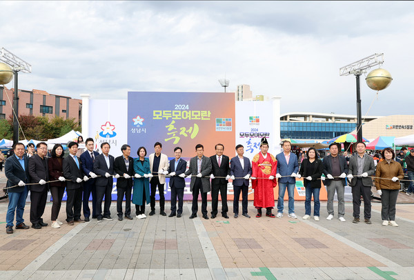 ▲ 성남시의회 의원들 2024 모두모여모란 축제 참석 모습.