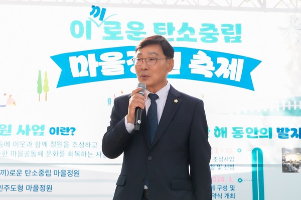 ▲ 김병전 부천시의회 의장이 '이(끼)로운 탄소중립 마을정원 축제'에서 축사를 하고 있다.