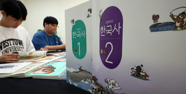 ▲ 보수적 이라고 평가 받는 한국학력평가원의 한국사 교과서. /뉴시스