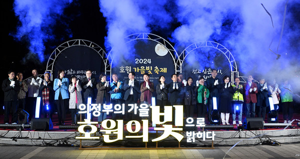 ▲ 2024 호원 가을빛 축제 개최 모습.