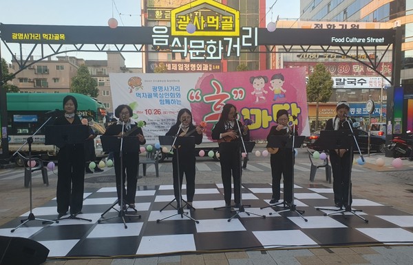 ▲ 지난 10월 26일 광명사거리먹자골목 상인회가 경기도와 광명시의 '2024년 우수 골목상권 육성지원사업'의 지원을 받아 먹자골목에서 개최한 축제 모습.