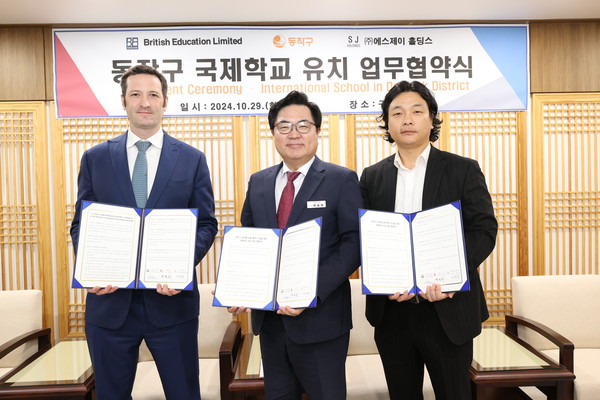▲ 박일하 동작구청장이 국제학교 유치 협약식에서 기념촬영을 하고있다.