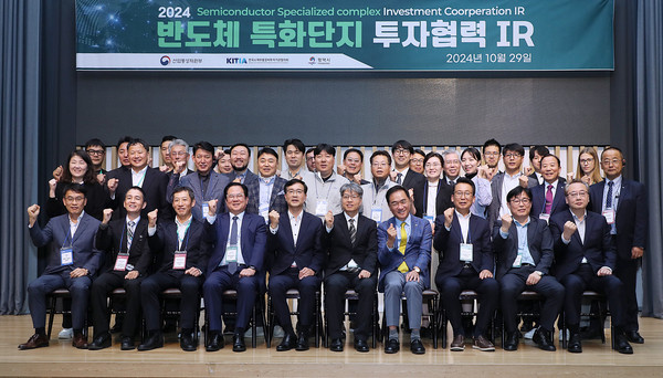 ▲ 평택시 반도체 특화단지 외국인 투자기업 초청 투자유치 행사 개최 모습.