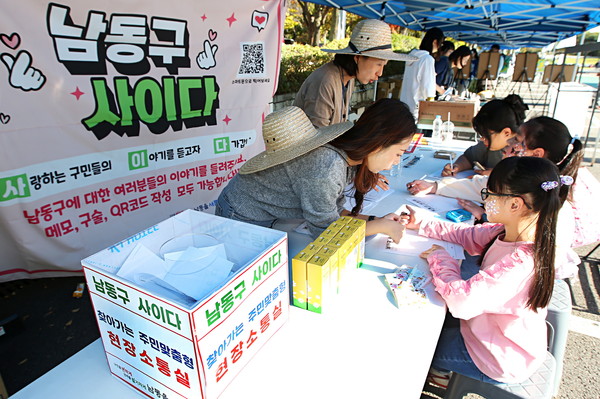 ▲ 인천 남동구 찾아가는 맞춤형 현장소통실 운영 모습.