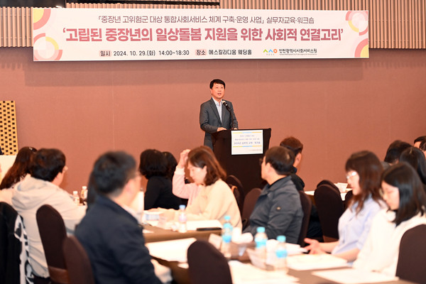 ▲ 차준택 부평구청장이 '중장년 고위험군 대상 통합 사회서비스 사업 실무자 워크숍'에서 인사말을 하고 있다.