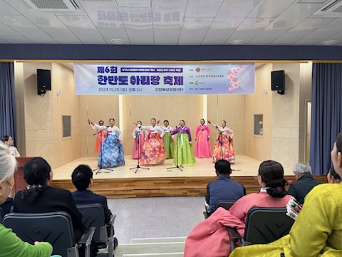 ▲ 강화군 제6회 한반도 아리랑 축제 개최 모습.