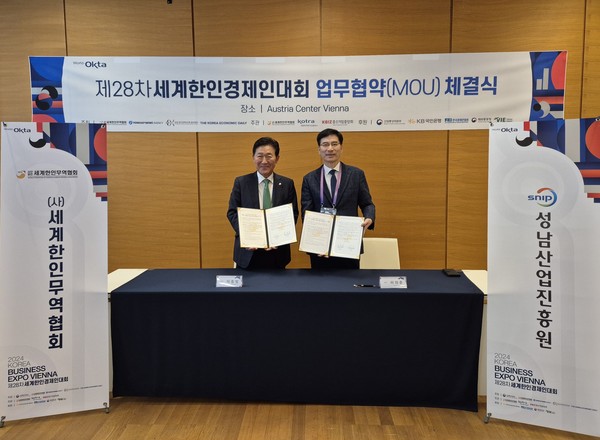 ▲ 세계한인무역협회와 글로벌 협력 강화 업무협약 체결 모습.
