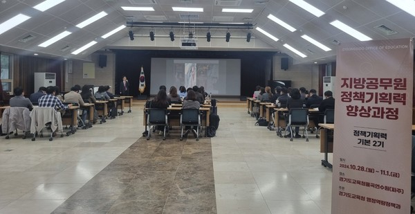 ▲ 지방공무원 정책기획력 향상과정 연수.