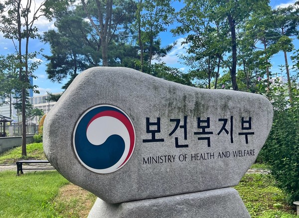 ▲ 정부세종청사 보건복지부 표지석. /뉴시스