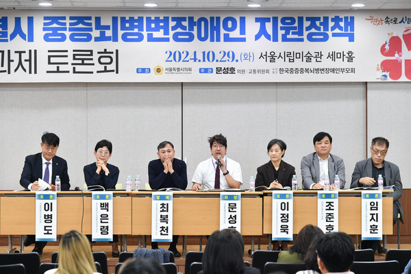 ▲ 서울특별시 중증뇌병변장애인 지원정책 성과와 과제 토론회 모습.